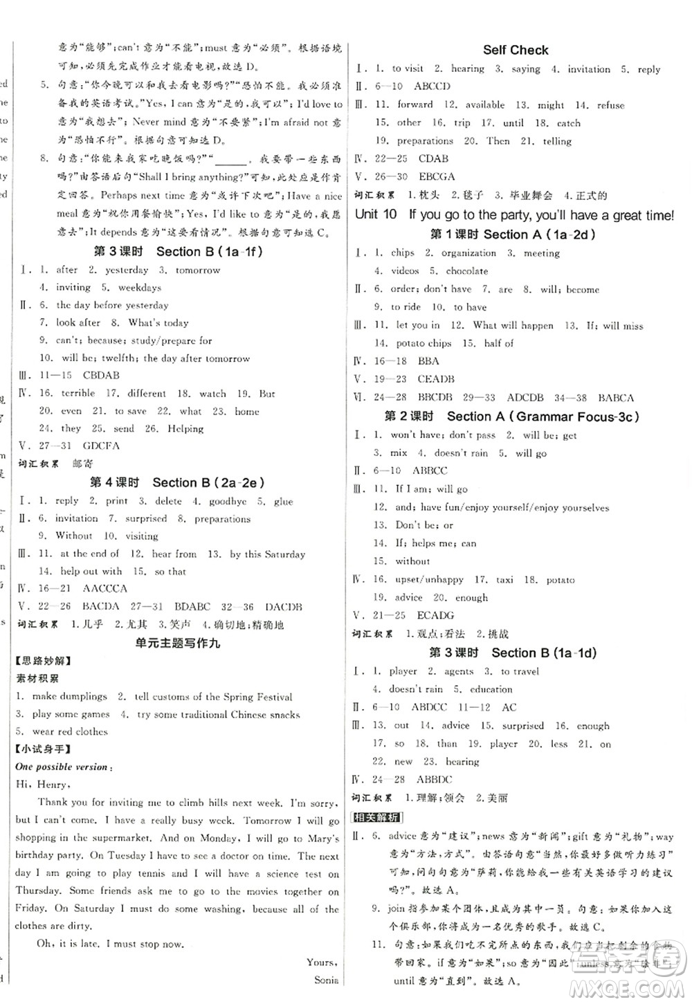 河北科學(xué)技術(shù)出版社2022全品學(xué)練考八年級英語上冊RJ人教版江西專版答案