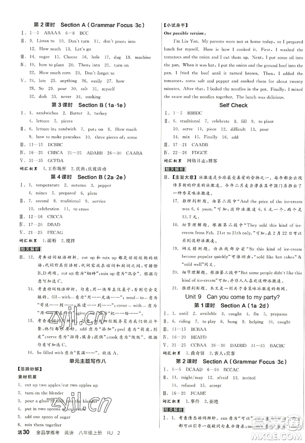 河北科學(xué)技術(shù)出版社2022全品學(xué)練考八年級英語上冊RJ人教版江西專版答案