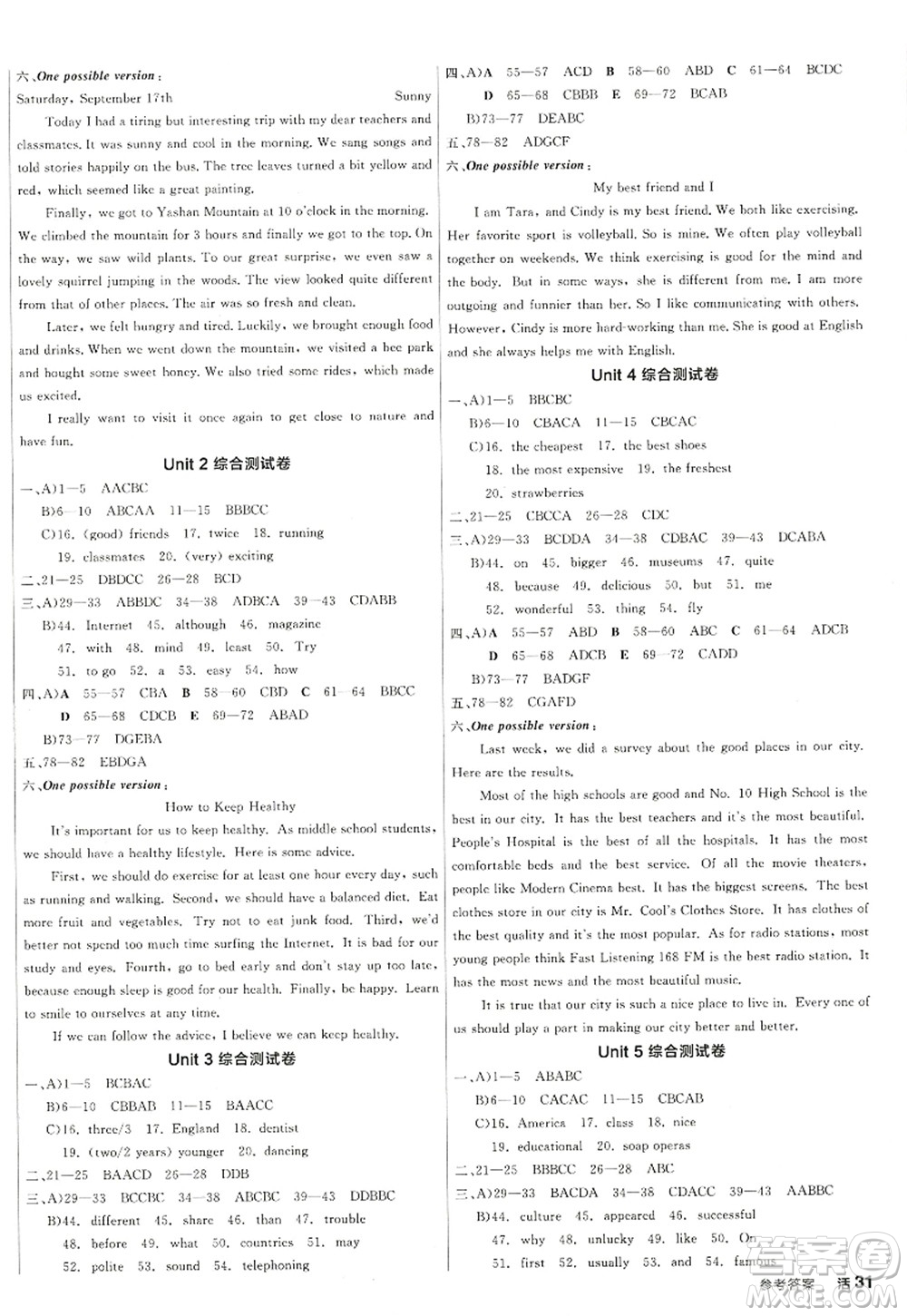 河北科學(xué)技術(shù)出版社2022全品學(xué)練考八年級英語上冊RJ人教版江西專版答案