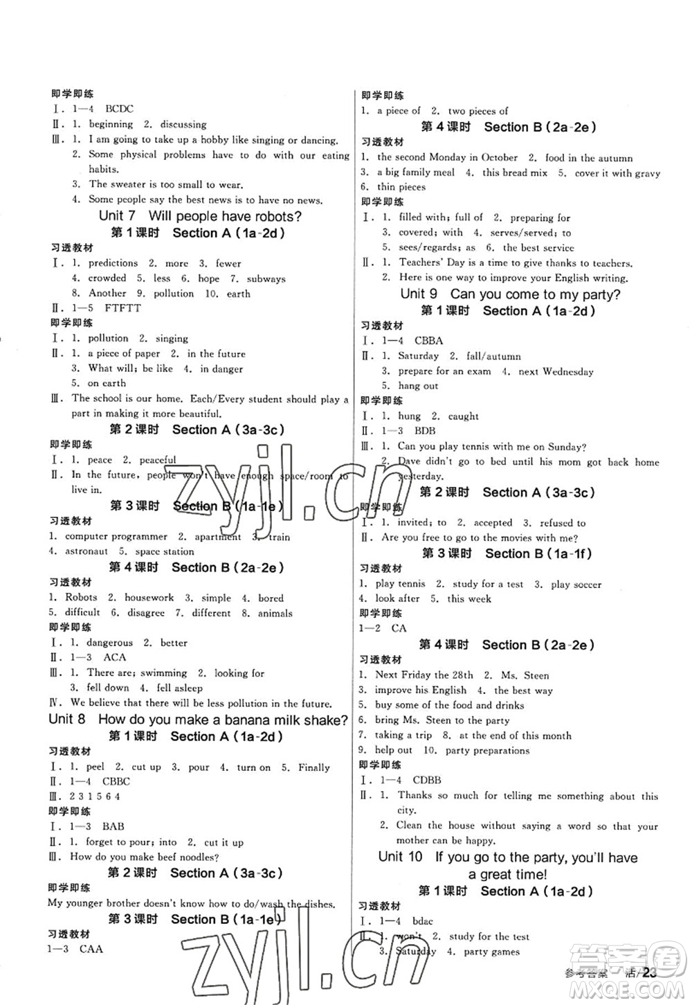 河北科學(xué)技術(shù)出版社2022全品學(xué)練考八年級(jí)英語(yǔ)上冊(cè)RJ人教版包頭專版答案