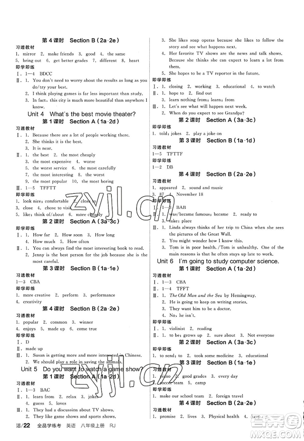 河北科學(xué)技術(shù)出版社2022全品學(xué)練考八年級(jí)英語(yǔ)上冊(cè)RJ人教版包頭專版答案