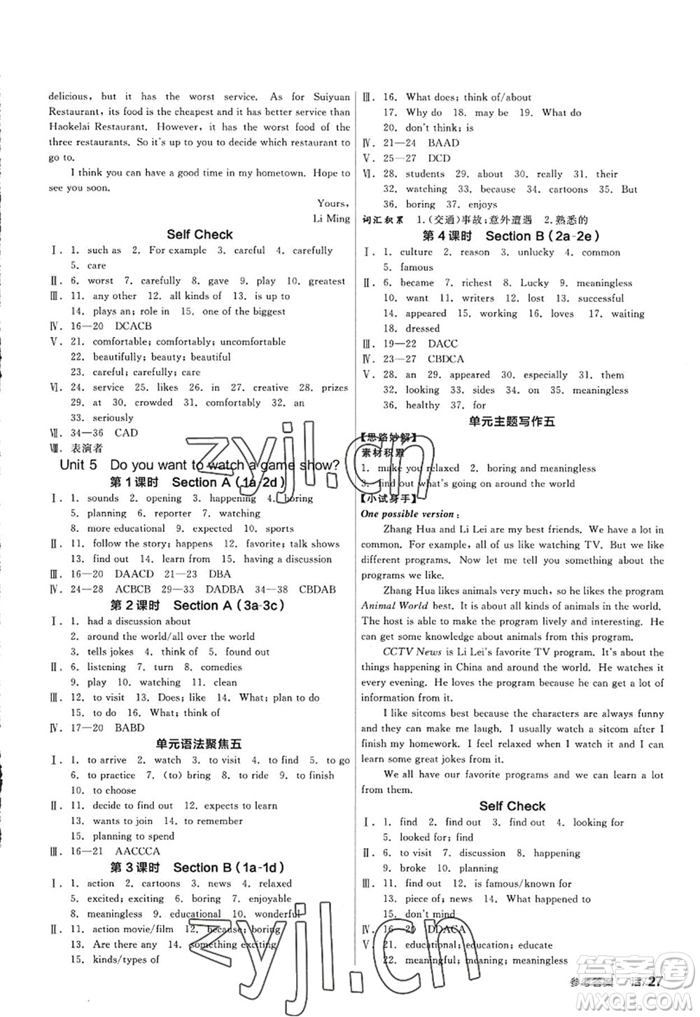 河北科學(xué)技術(shù)出版社2022全品學(xué)練考八年級(jí)英語(yǔ)上冊(cè)RJ人教版包頭專版答案