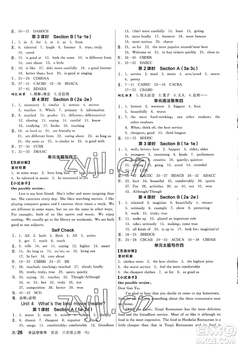 河北科學(xué)技術(shù)出版社2022全品學(xué)練考八年級(jí)英語(yǔ)上冊(cè)RJ人教版包頭專版答案