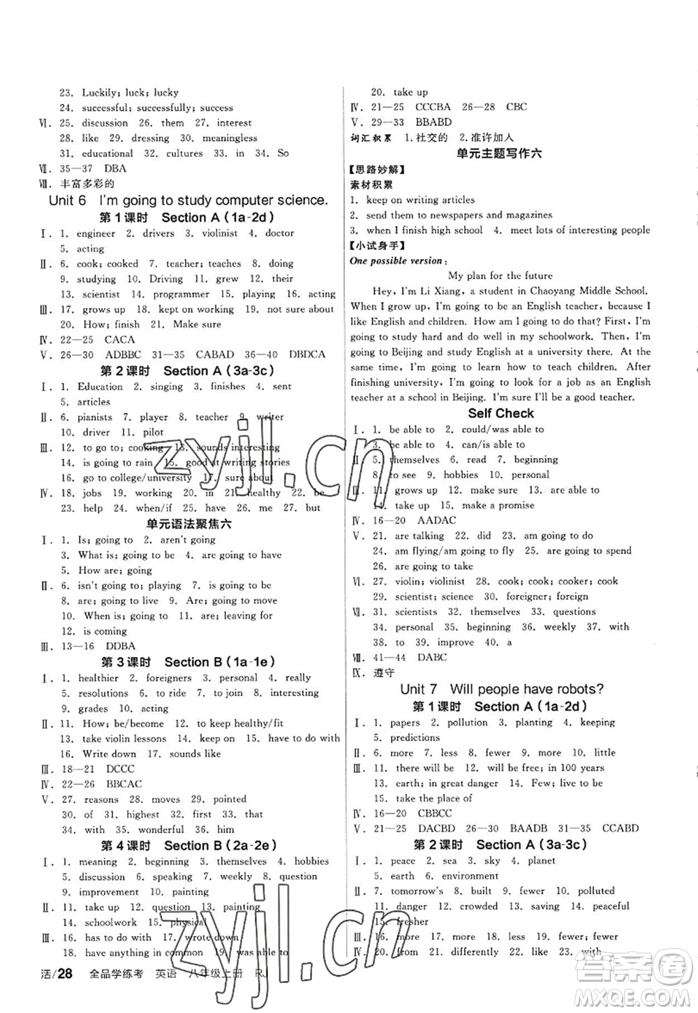 河北科學(xué)技術(shù)出版社2022全品學(xué)練考八年級(jí)英語(yǔ)上冊(cè)RJ人教版包頭專版答案