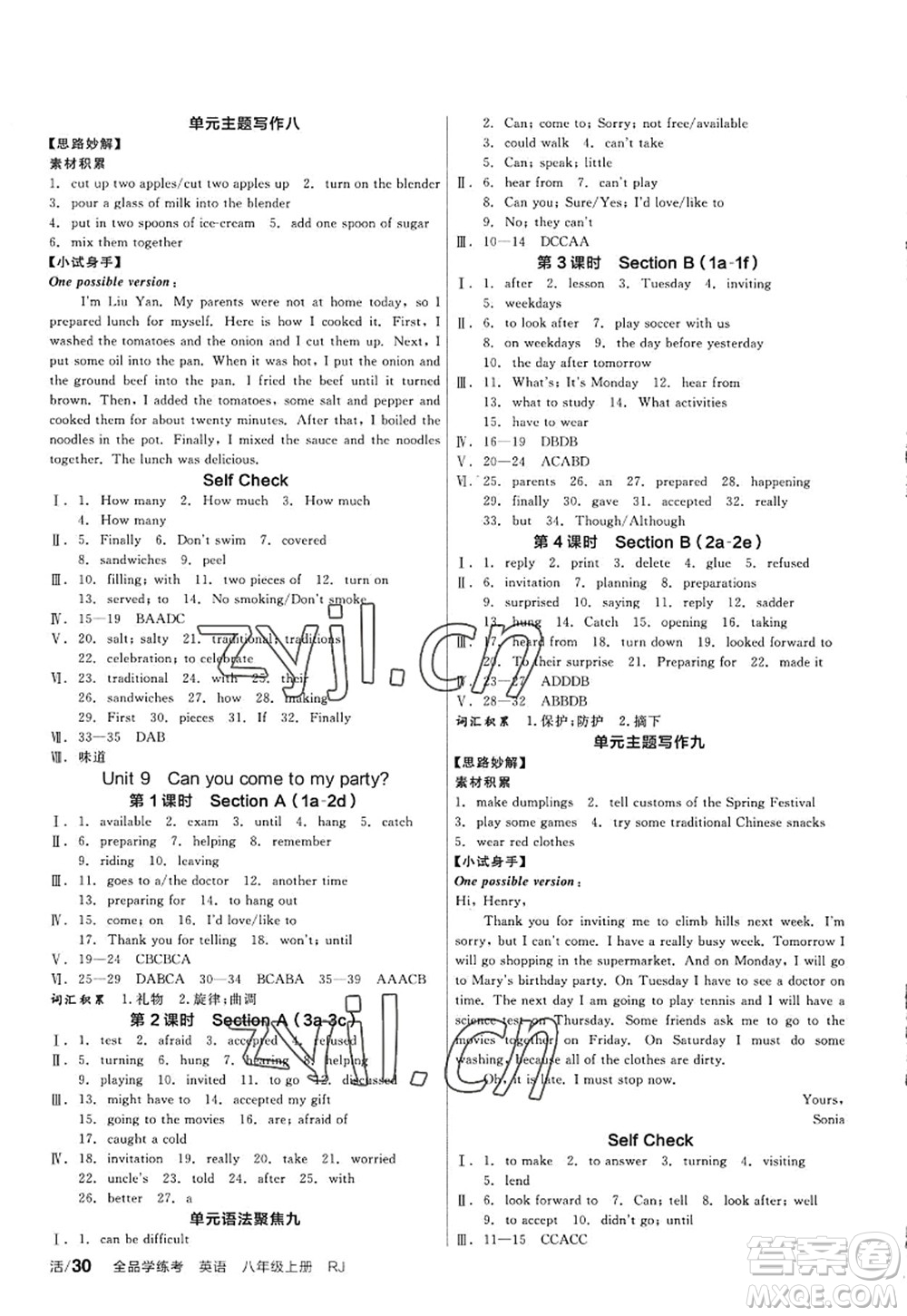 河北科學(xué)技術(shù)出版社2022全品學(xué)練考八年級(jí)英語(yǔ)上冊(cè)RJ人教版包頭專版答案