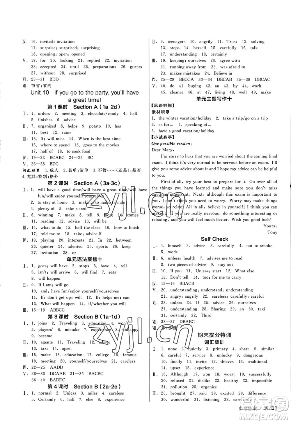 河北科學(xué)技術(shù)出版社2022全品學(xué)練考八年級(jí)英語(yǔ)上冊(cè)RJ人教版包頭專版答案
