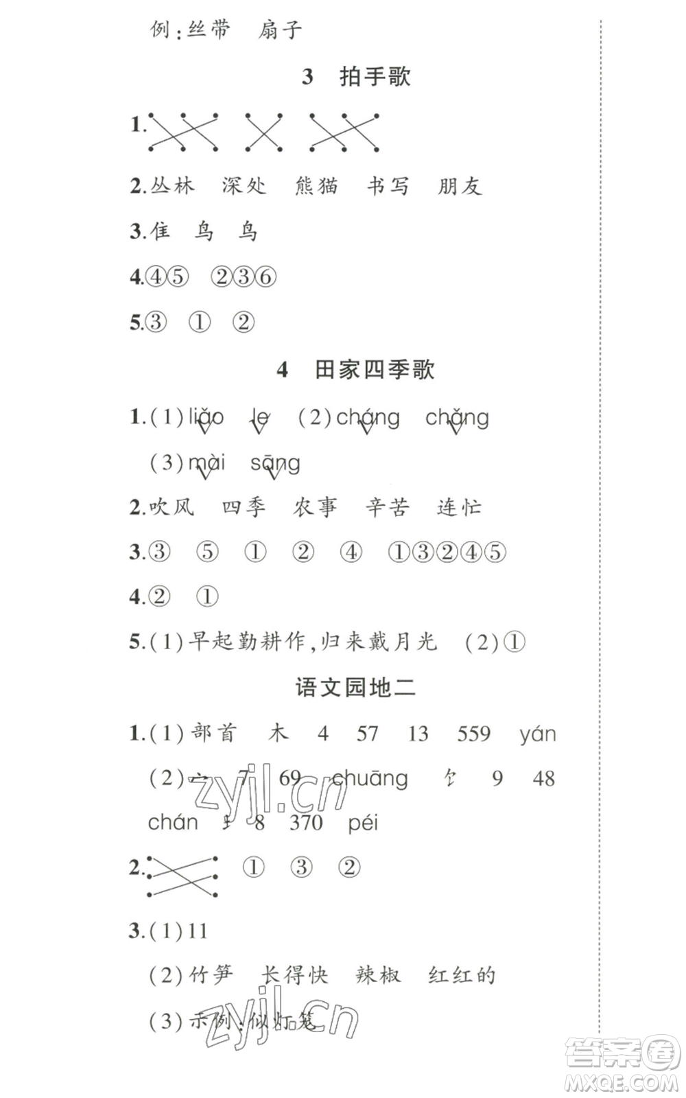 武漢出版社2022秋季狀元成才路創(chuàng)優(yōu)作業(yè)100分二年級(jí)上冊(cè)語文人教版湖北專版參考答案