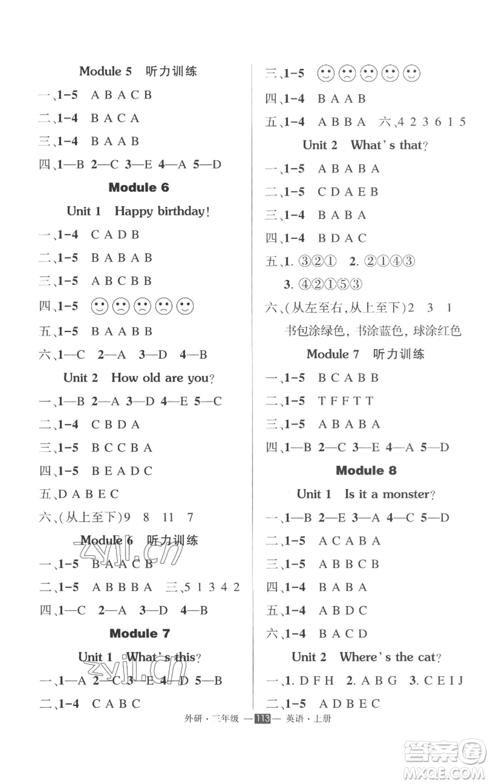 西安出版社2022秋季狀元成才路創(chuàng)優(yōu)作業(yè)100分三年級(jí)上冊(cè)英語外研版參考答案