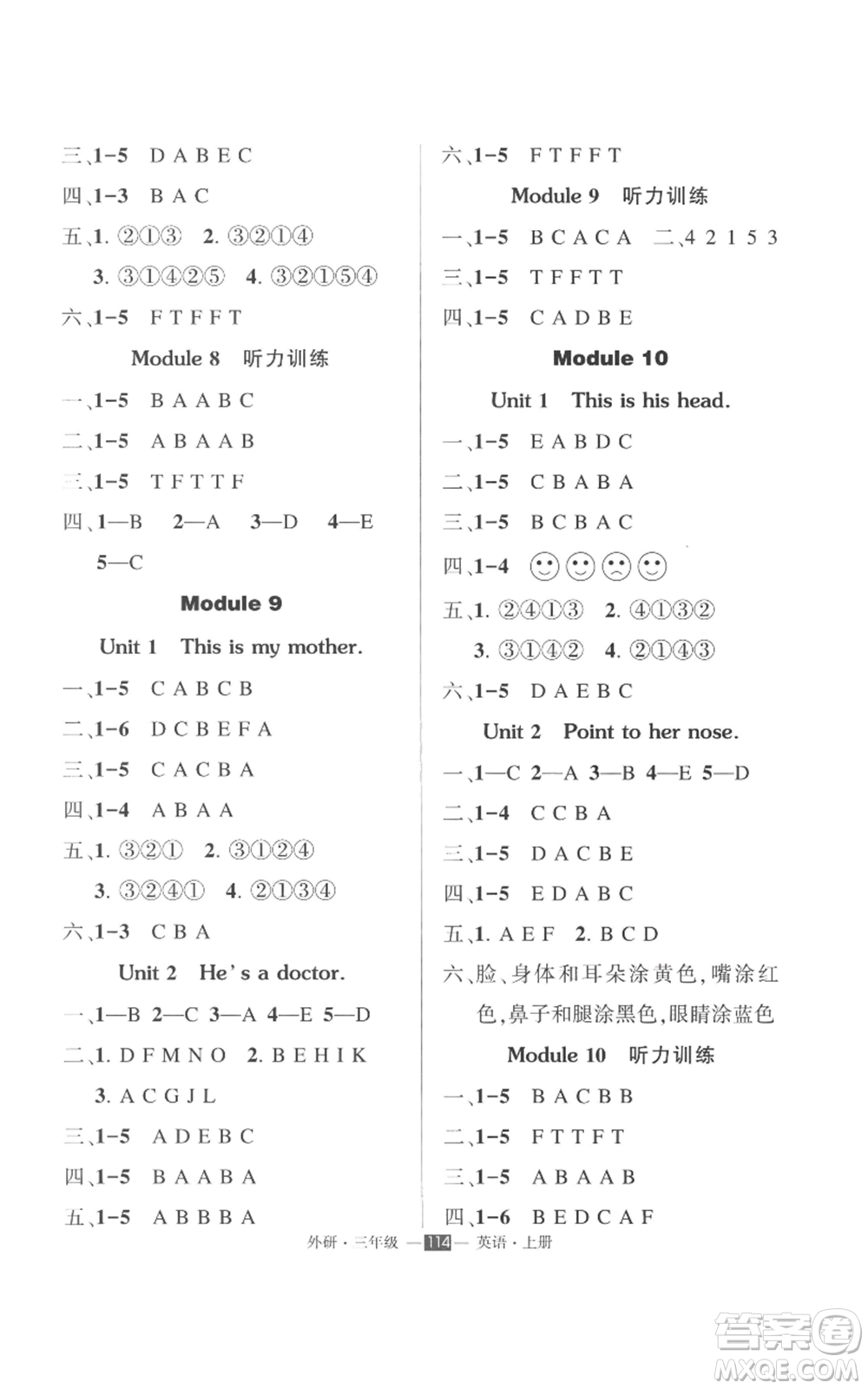 西安出版社2022秋季狀元成才路創(chuàng)優(yōu)作業(yè)100分三年級(jí)上冊(cè)英語外研版參考答案