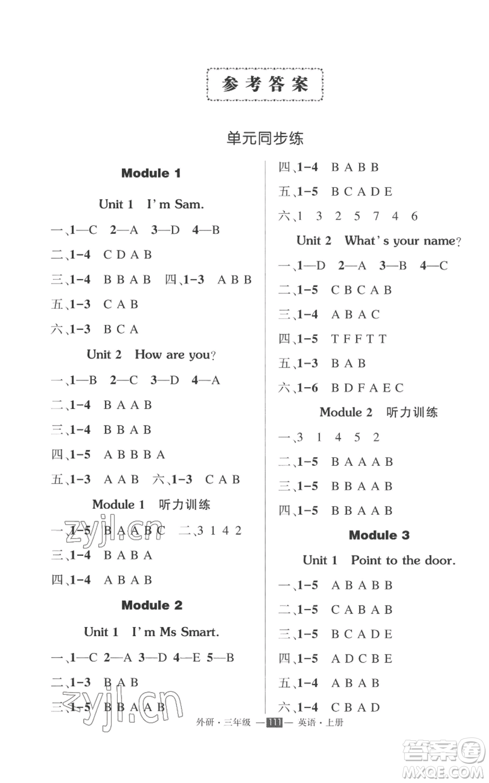 西安出版社2022秋季狀元成才路創(chuàng)優(yōu)作業(yè)100分三年級(jí)上冊(cè)英語外研版參考答案