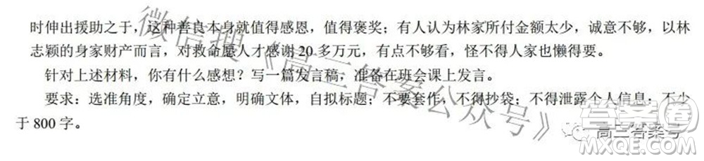 2023屆湖北省新高考聯(lián)考協(xié)作體高三上學(xué)期起點(diǎn)考試語文試題及答案