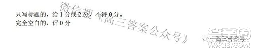 2023屆湖北省新高考聯(lián)考協(xié)作體高三上學(xué)期起點(diǎn)考試語文試題及答案