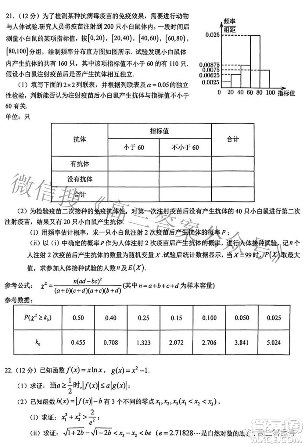 2023屆湖北省新高考聯(lián)考協(xié)作體高三上學(xué)期起點(diǎn)考試數(shù)學(xué)試題及答案