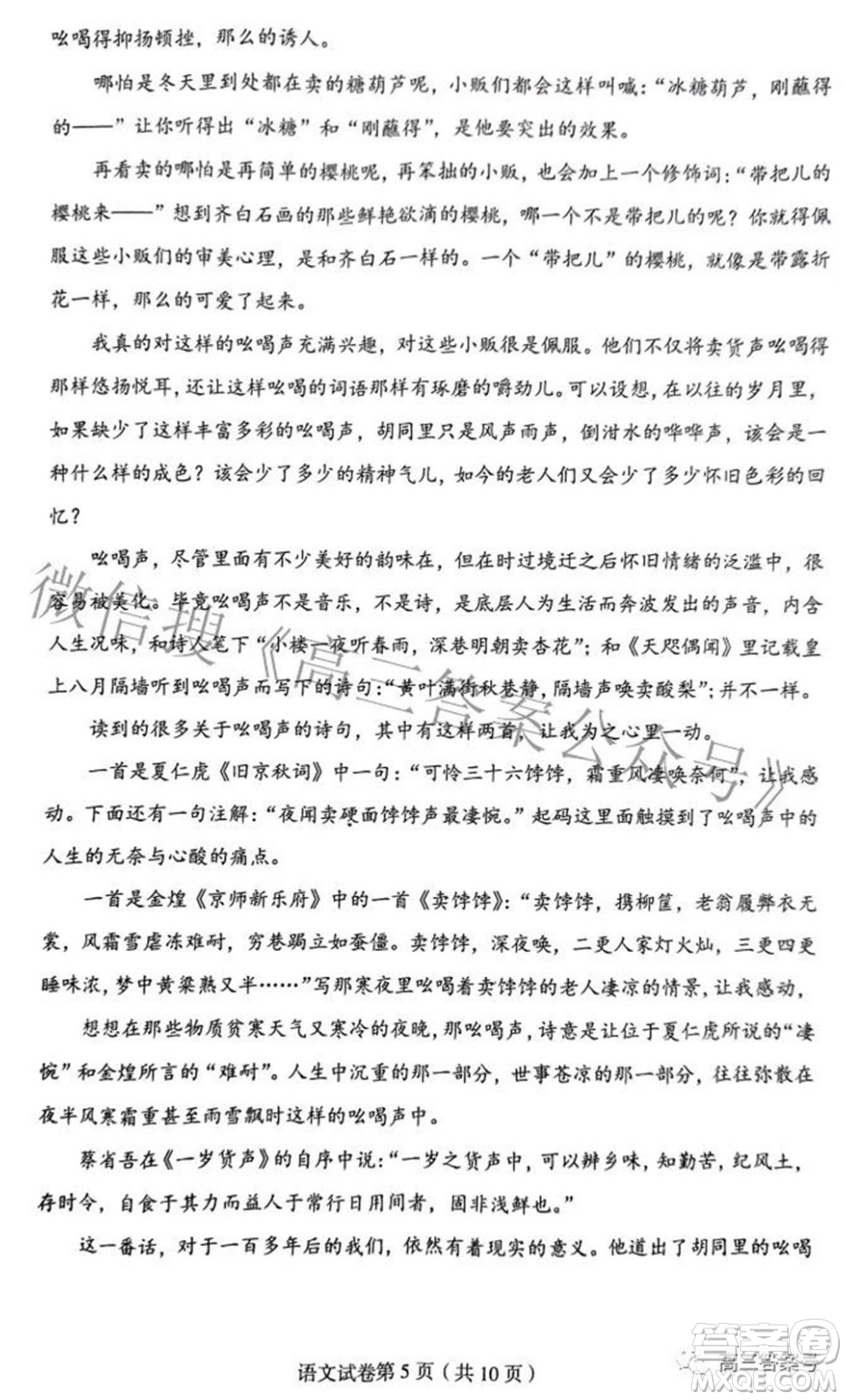 哈爾濱市2020級學(xué)業(yè)質(zhì)量檢測試題語文試題及答案