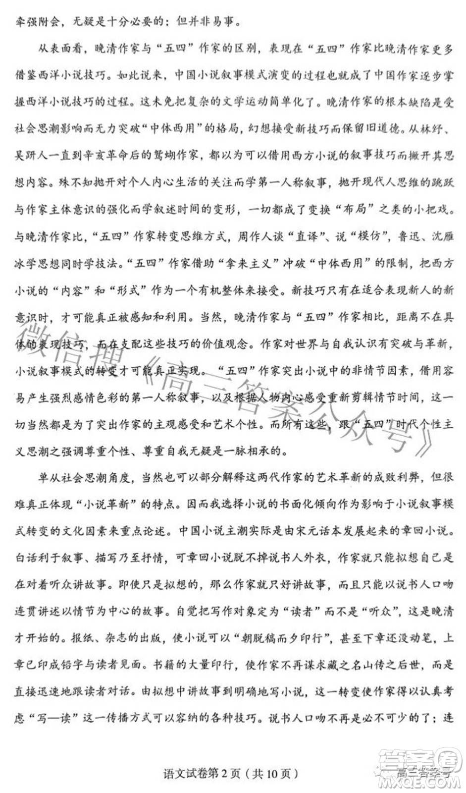 哈爾濱市2020級學(xué)業(yè)質(zhì)量檢測試題語文試題及答案