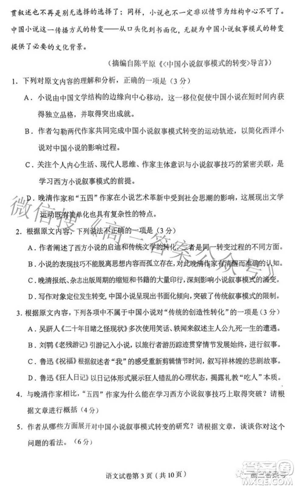 哈爾濱市2020級學(xué)業(yè)質(zhì)量檢測試題語文試題及答案