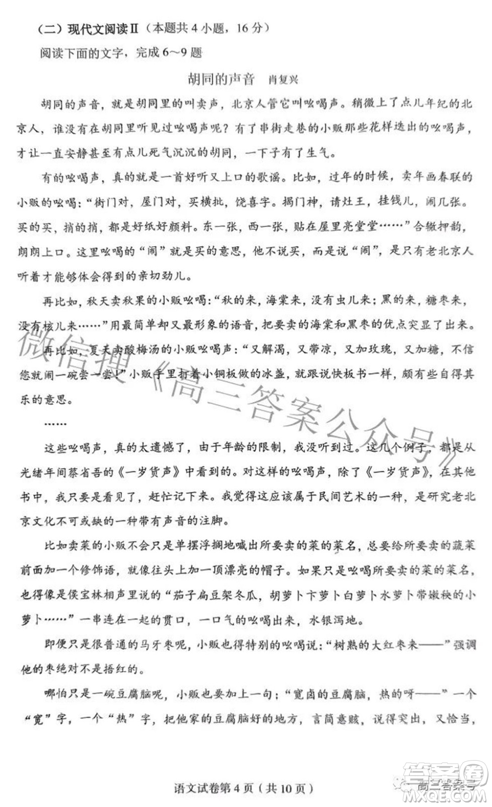 哈爾濱市2020級學(xué)業(yè)質(zhì)量檢測試題語文試題及答案