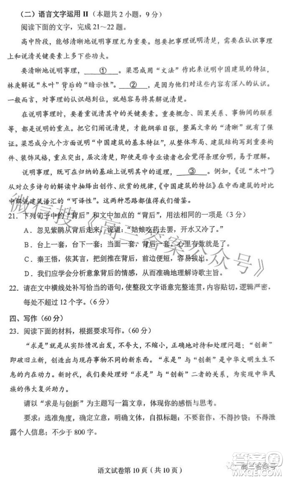 哈爾濱市2020級學(xué)業(yè)質(zhì)量檢測試題語文試題及答案