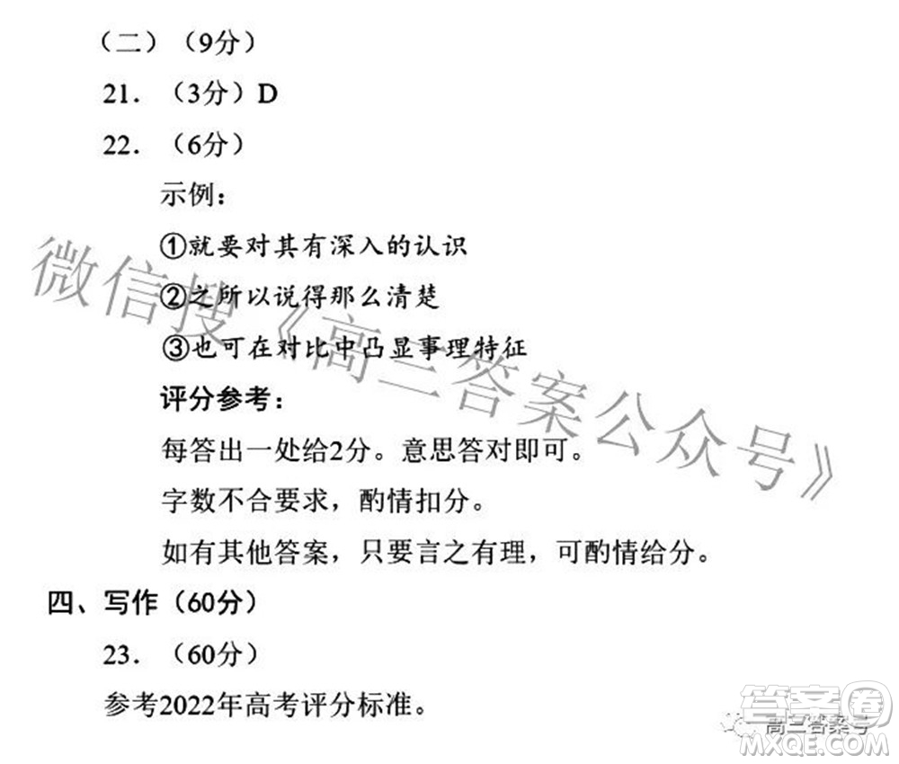 哈爾濱市2020級學(xué)業(yè)質(zhì)量檢測試題語文試題及答案