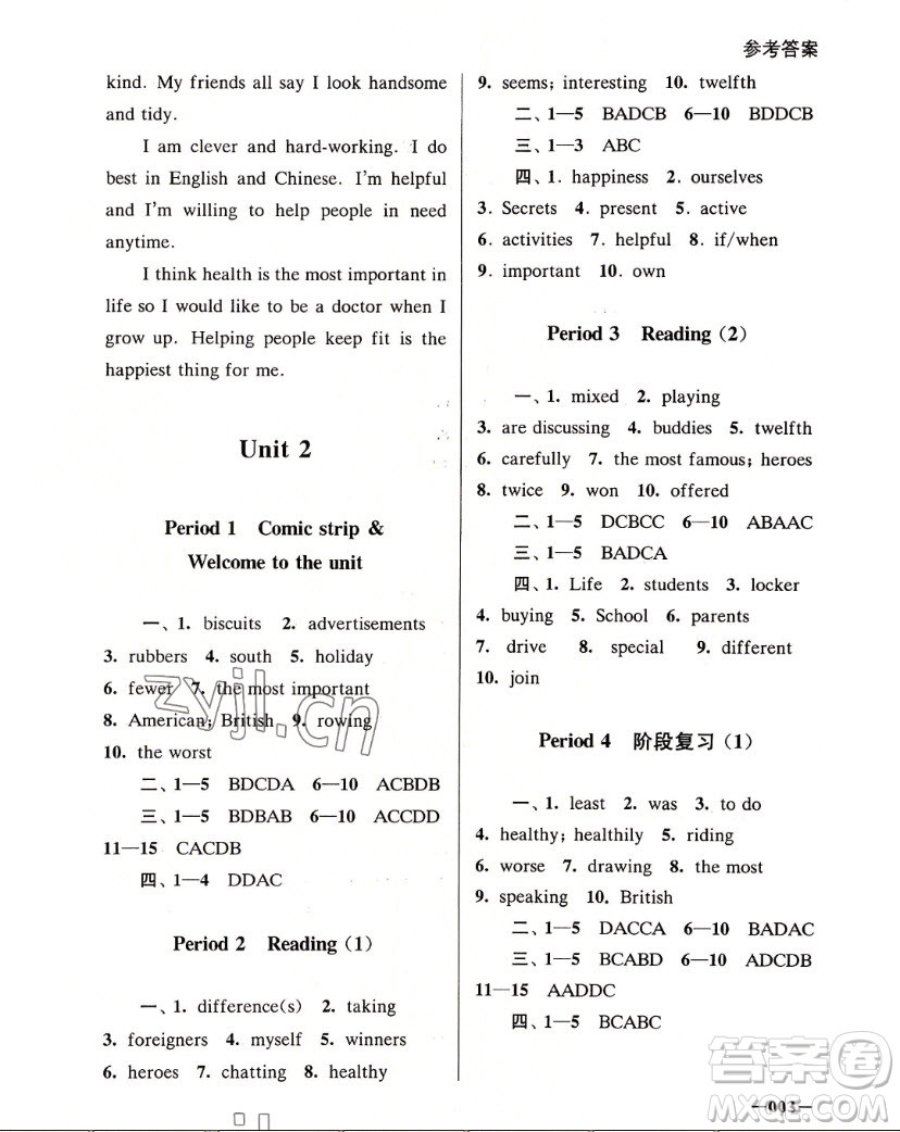 江蘇鳳凰美術(shù)出版社2022課堂追蹤英語八年級上冊譯林版答案