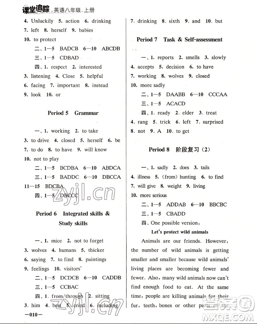 江蘇鳳凰美術(shù)出版社2022課堂追蹤英語八年級上冊譯林版答案
