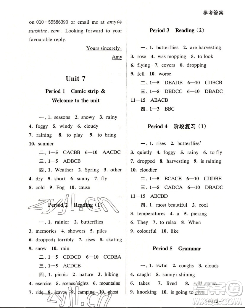 江蘇鳳凰美術(shù)出版社2022課堂追蹤英語八年級上冊譯林版答案
