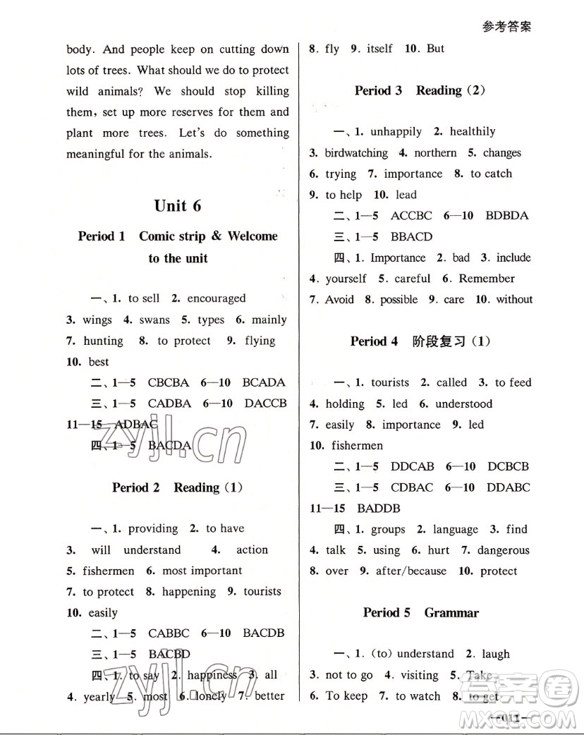江蘇鳳凰美術(shù)出版社2022課堂追蹤英語八年級上冊譯林版答案