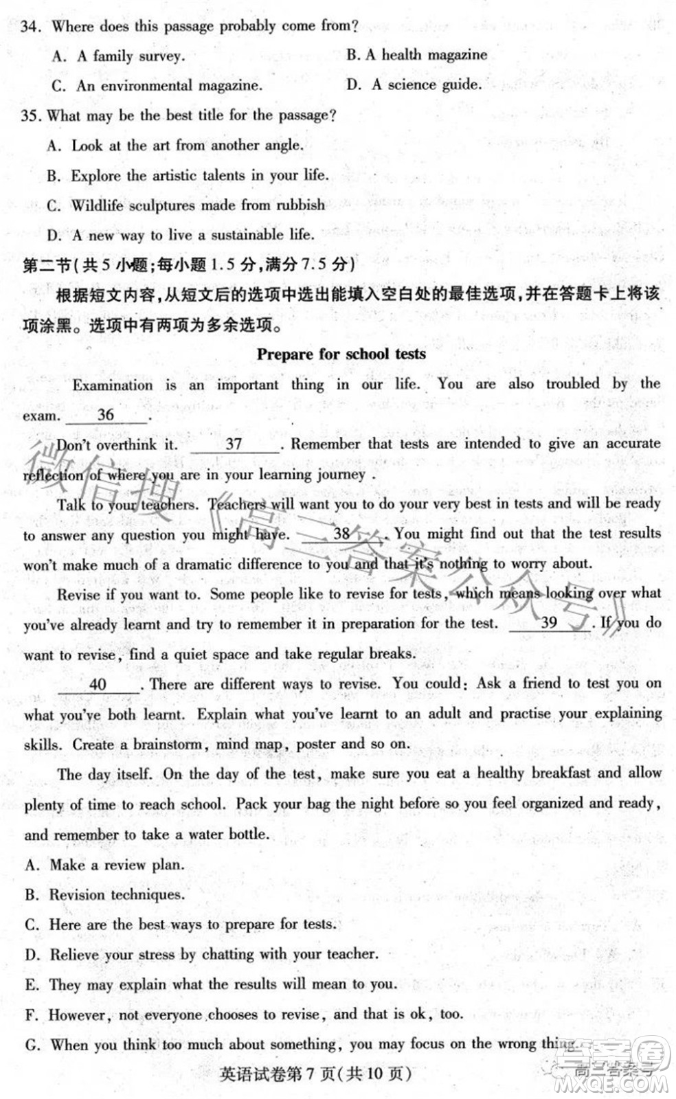 哈爾濱市2020級(jí)學(xué)業(yè)質(zhì)量檢測試題英語試題及答案
