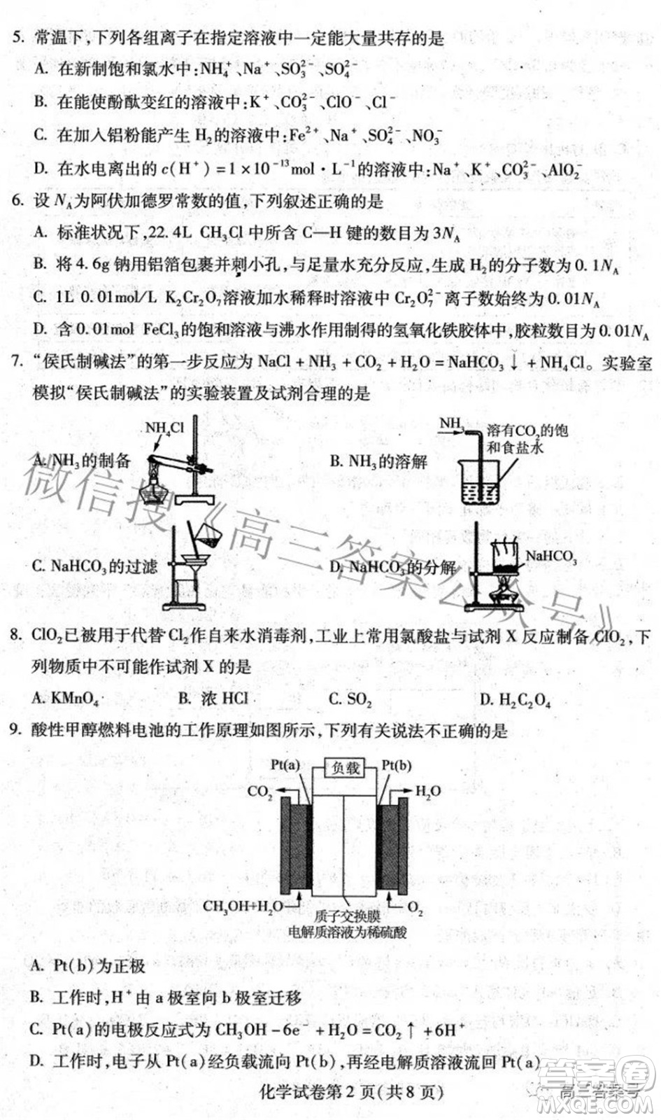 哈爾濱市2020級(jí)學(xué)業(yè)質(zhì)量檢測(cè)試題化學(xué)試題及答案