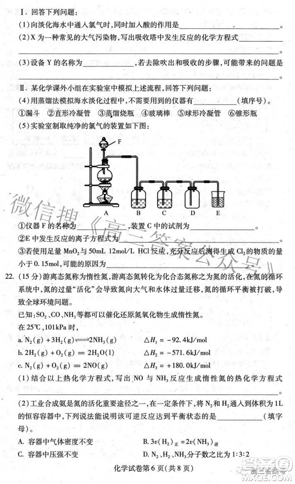 哈爾濱市2020級(jí)學(xué)業(yè)質(zhì)量檢測(cè)試題化學(xué)試題及答案