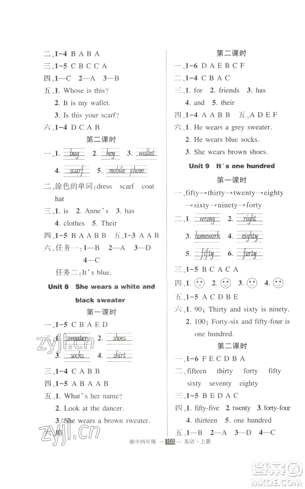 吉林教育出版社2022秋季狀元成才路創(chuàng)優(yōu)作業(yè)100分四年級上冊英語湘少版參考答案