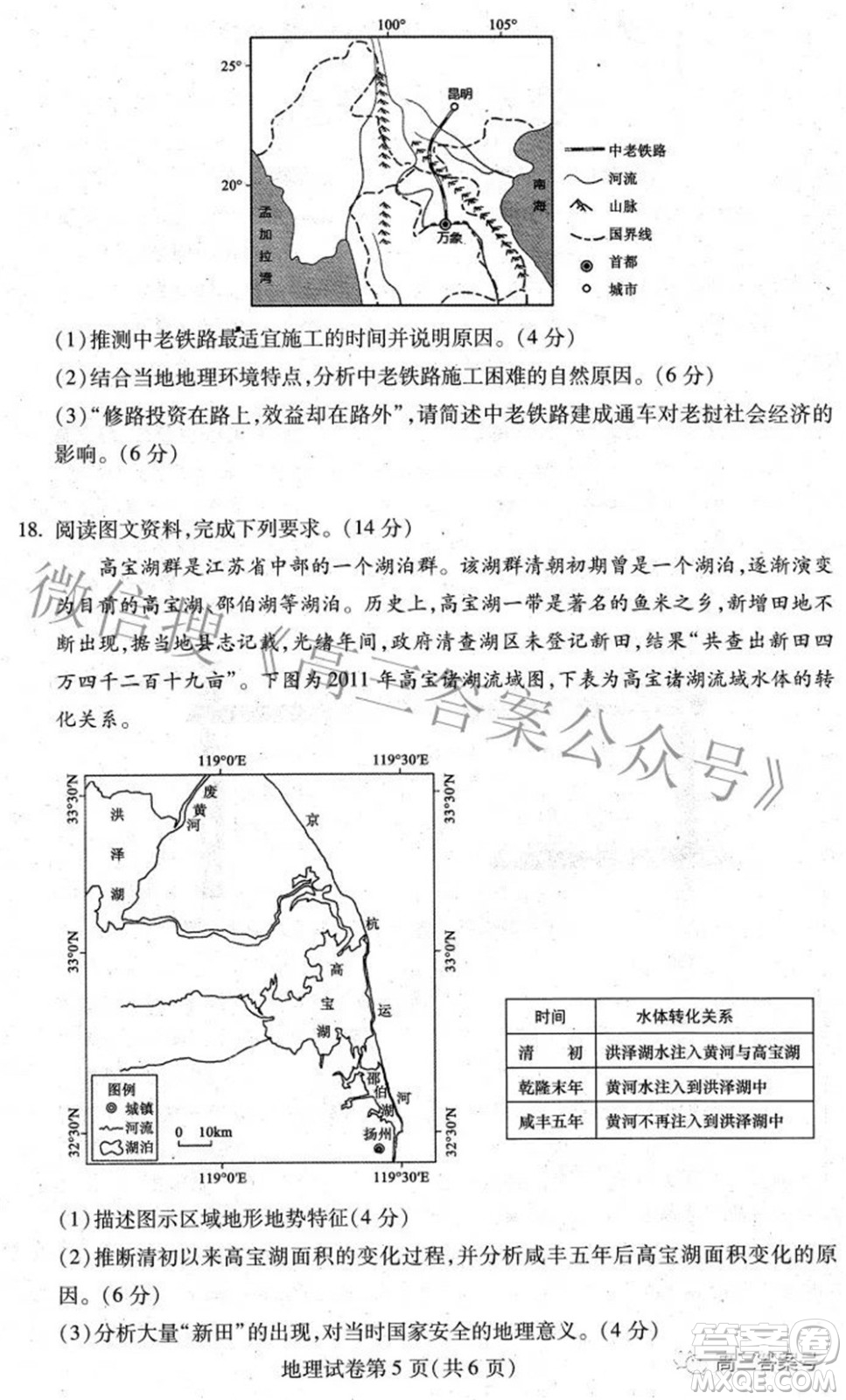 哈爾濱市2020級(jí)學(xué)業(yè)質(zhì)量檢測試題地理試題及答案