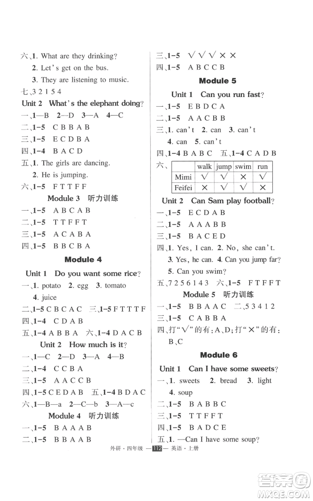 西安出版社2022秋季狀元成才路創(chuàng)優(yōu)作業(yè)100分四年級上冊英語外研版參考答案