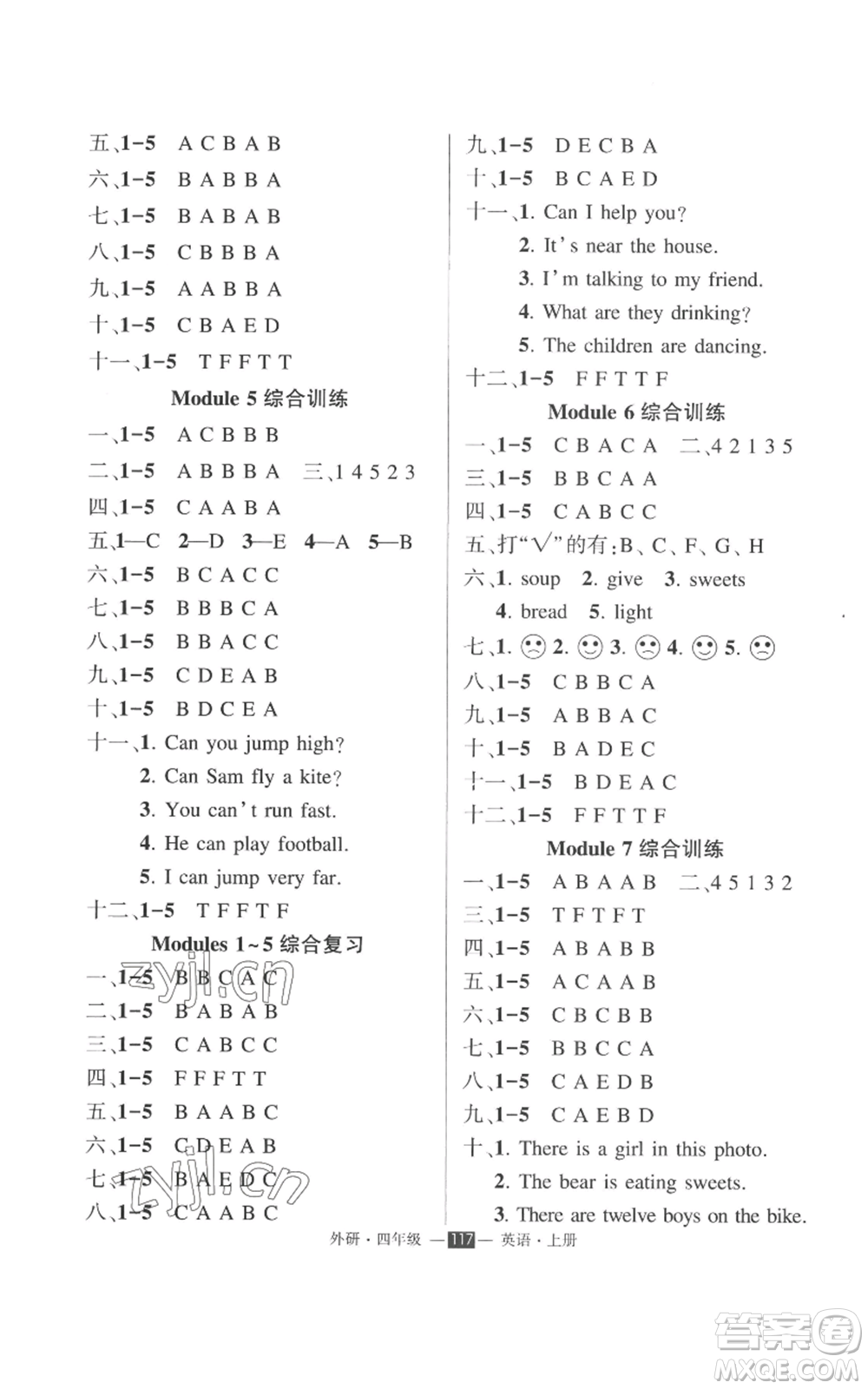 西安出版社2022秋季狀元成才路創(chuàng)優(yōu)作業(yè)100分四年級上冊英語外研版參考答案