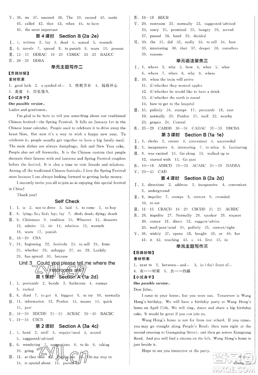 沈陽出版社2022全品學(xué)練考九年級英語全一冊RJ人教版浙江專版答案