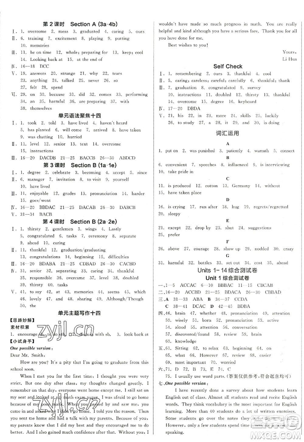 沈陽出版社2022全品學(xué)練考九年級英語全一冊RJ人教版浙江專版答案