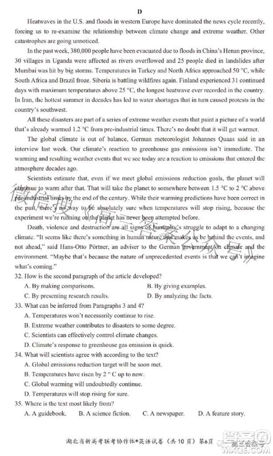 2023屆湖北省新高考聯(lián)考協(xié)作體高三上學(xué)期起點(diǎn)考試英語試題及答案