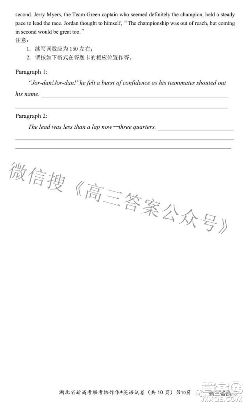 2023屆湖北省新高考聯(lián)考協(xié)作體高三上學(xué)期起點(diǎn)考試英語試題及答案