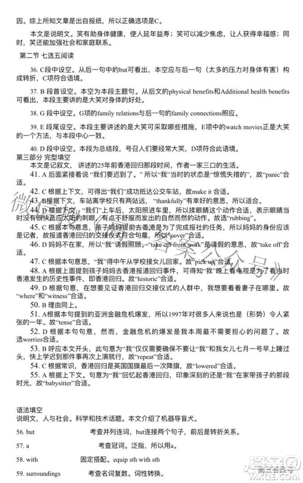 2023屆湖北省新高考聯(lián)考協(xié)作體高三上學(xué)期起點(diǎn)考試英語試題及答案