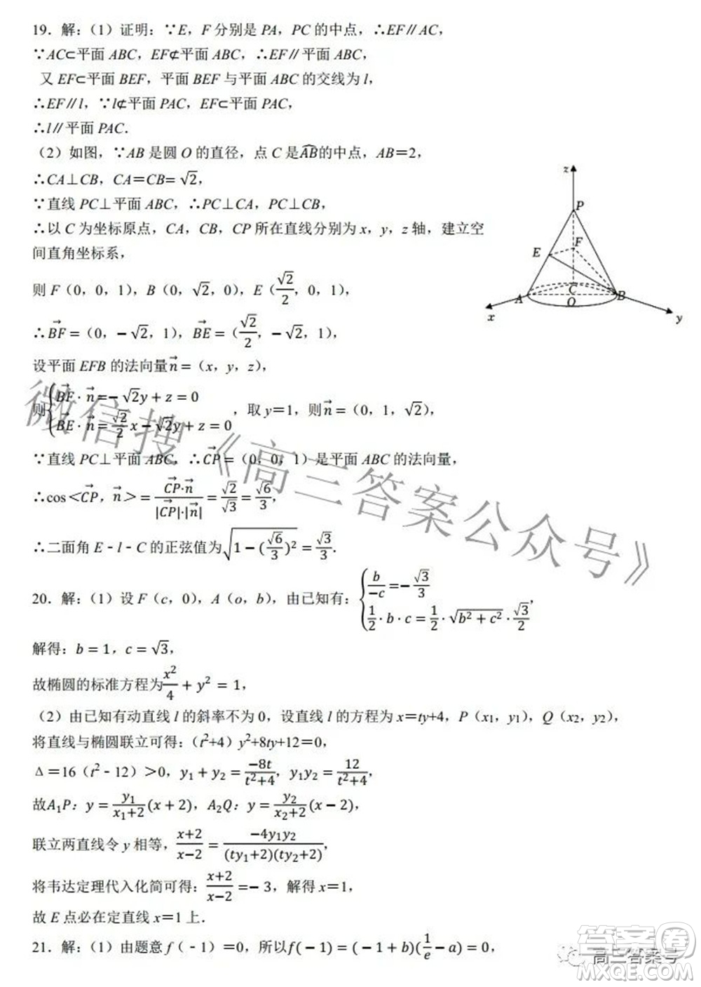 河南省信陽高級(jí)中學(xué)2022-2023學(xué)年高三上學(xué)期開學(xué)考試?yán)砜茢?shù)學(xué)試題及答案