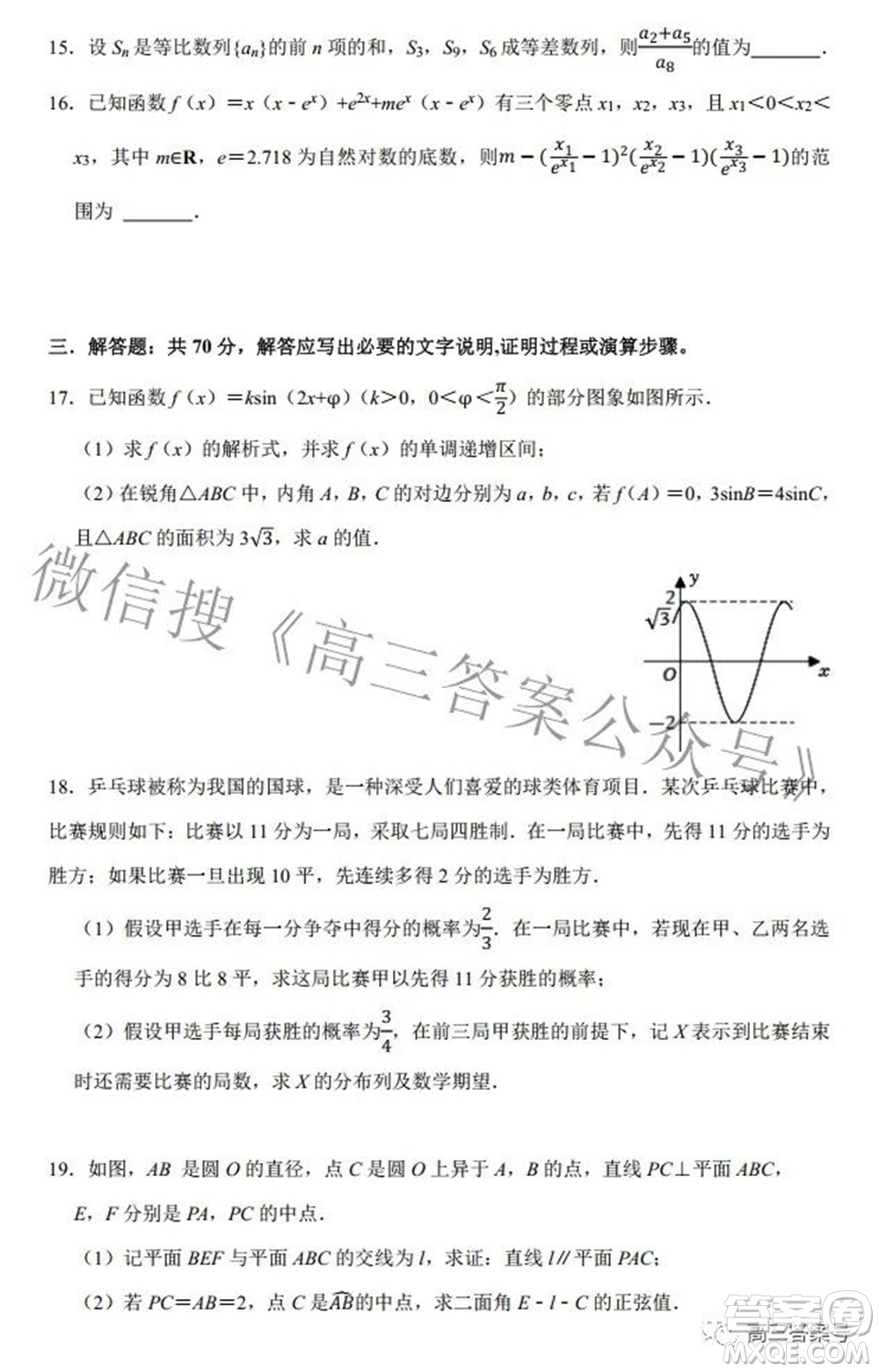 河南省信陽高級(jí)中學(xué)2022-2023學(xué)年高三上學(xué)期開學(xué)考試?yán)砜茢?shù)學(xué)試題及答案