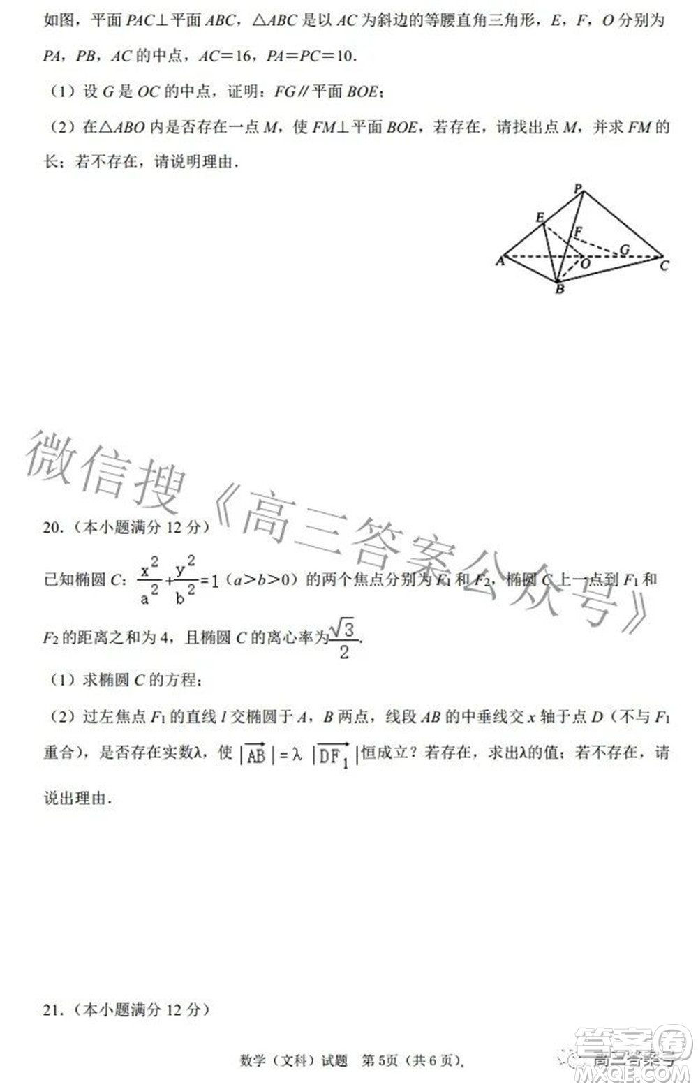 河南省信陽高級中學(xué)2022-2023學(xué)年高三上學(xué)期開學(xué)考試文科數(shù)學(xué)試題及答案