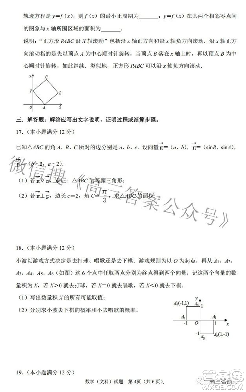 河南省信陽高級中學(xué)2022-2023學(xué)年高三上學(xué)期開學(xué)考試文科數(shù)學(xué)試題及答案