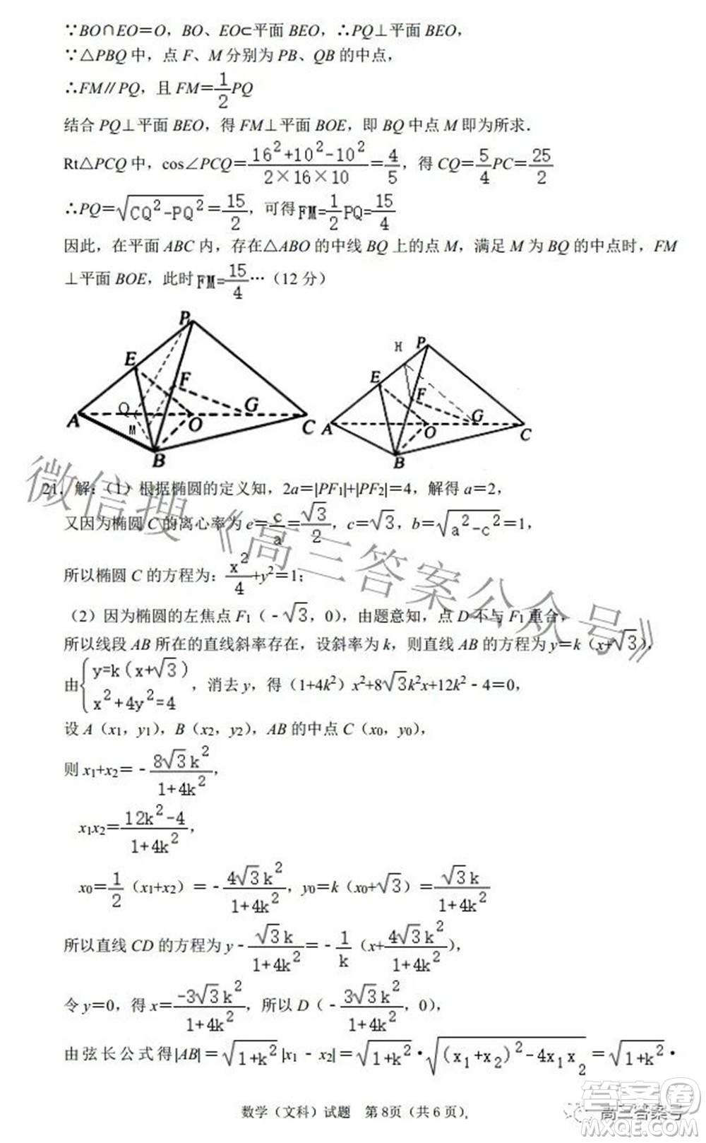 河南省信陽高級中學(xué)2022-2023學(xué)年高三上學(xué)期開學(xué)考試文科數(shù)學(xué)試題及答案