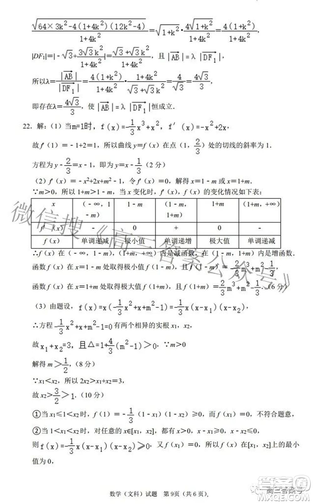 河南省信陽高級中學(xué)2022-2023學(xué)年高三上學(xué)期開學(xué)考試文科數(shù)學(xué)試題及答案