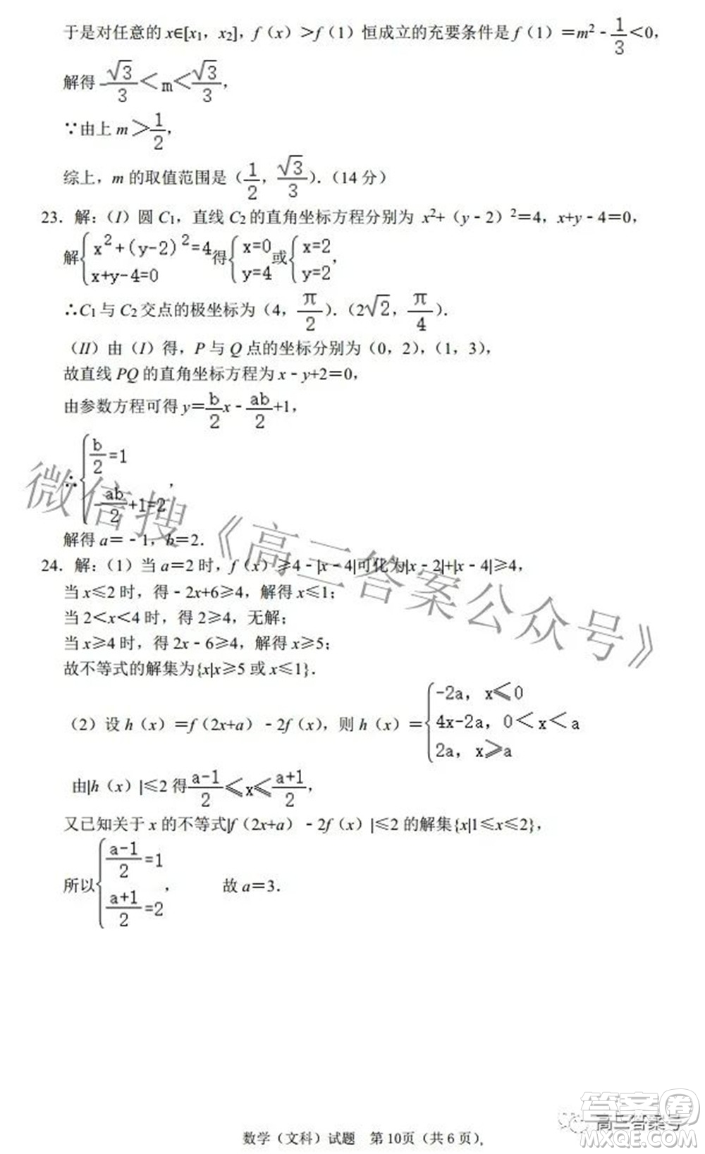 河南省信陽高級中學(xué)2022-2023學(xué)年高三上學(xué)期開學(xué)考試文科數(shù)學(xué)試題及答案