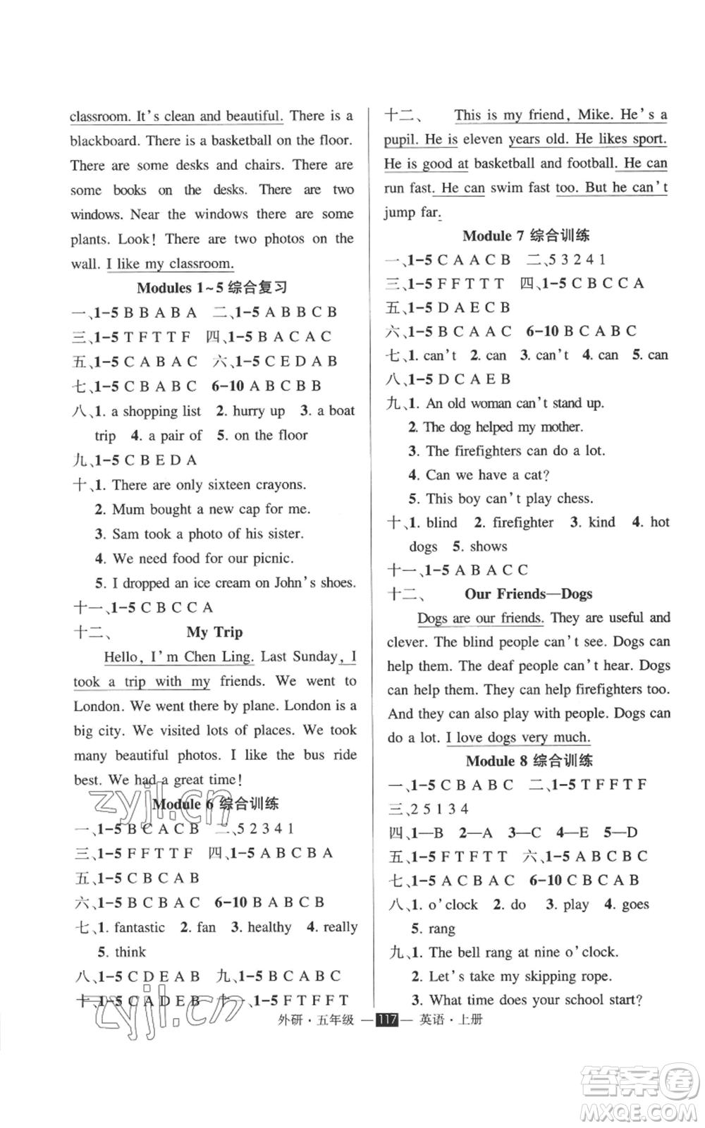 西安出版社2022秋季狀元成才路創(chuàng)優(yōu)作業(yè)100分五年級上冊英語外研版參考答案