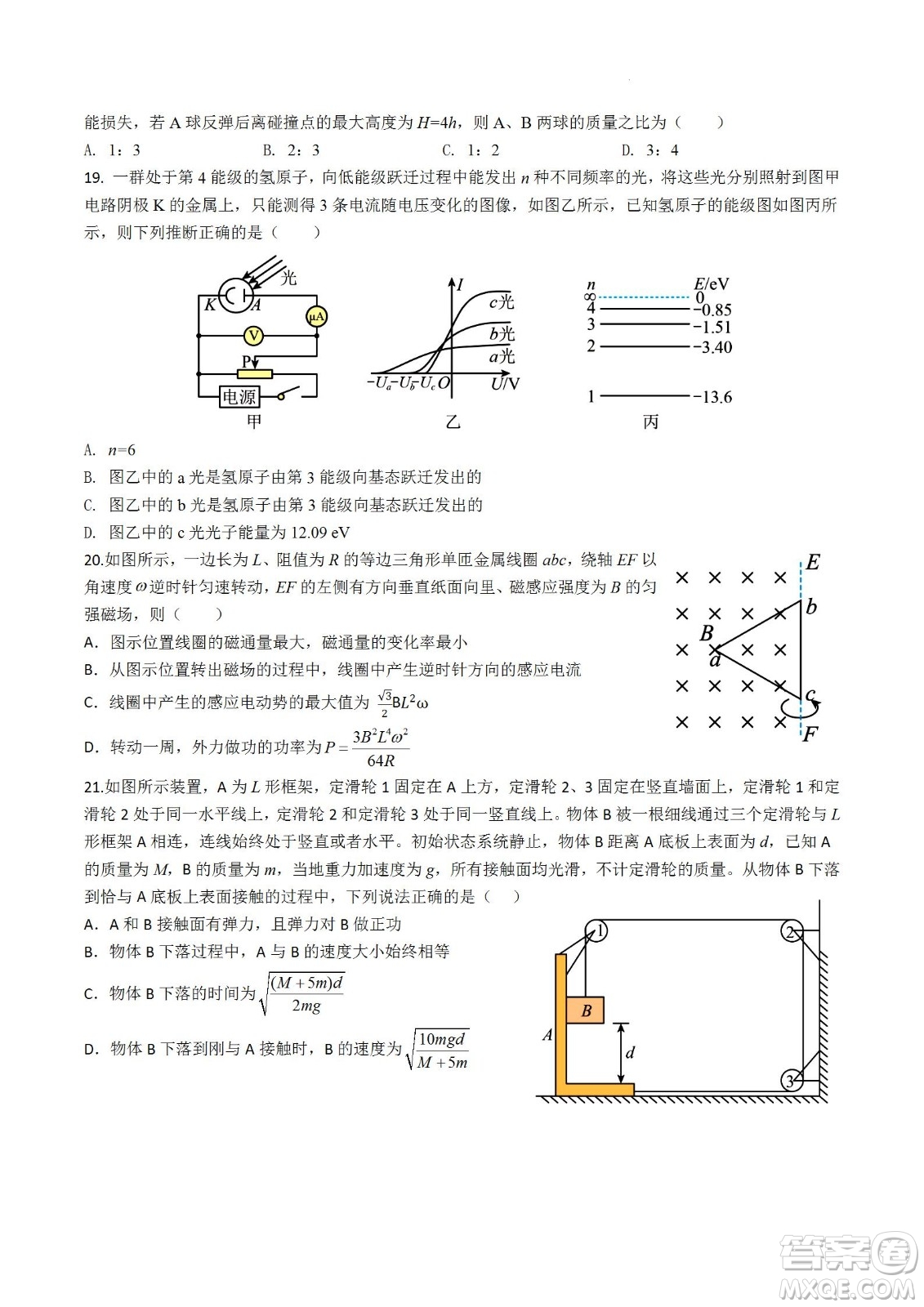 河南省信陽高級中學2022-2023學年高三上學期開學考試理科綜合試題及答案