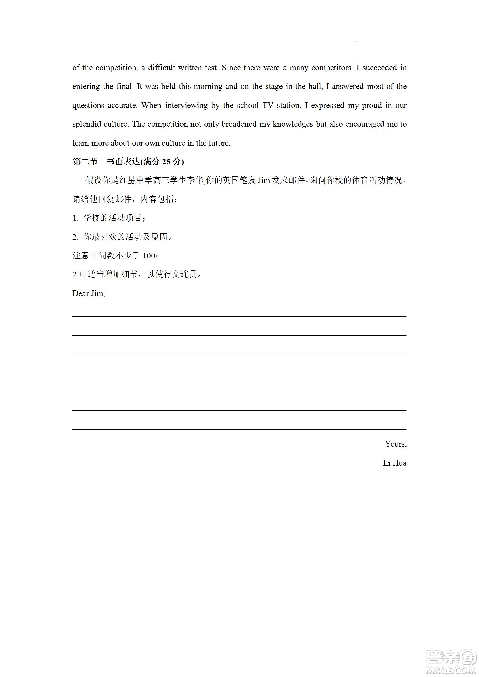 河南省信陽高級中學(xué)2022-2023學(xué)年高三上學(xué)期開學(xué)考試英語試題及答案