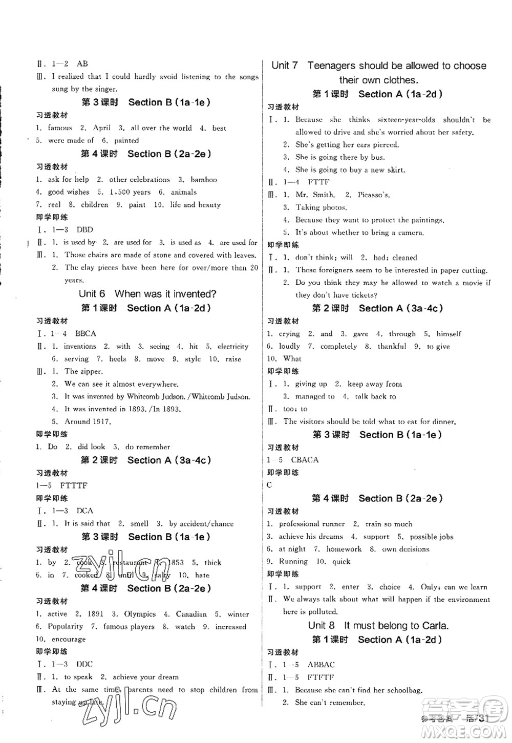延邊教育出版社2022全品學(xué)練考九年級(jí)英語(yǔ)全一冊(cè)RJ人教版包頭專版答案